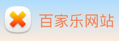 百家乐网站 Logo